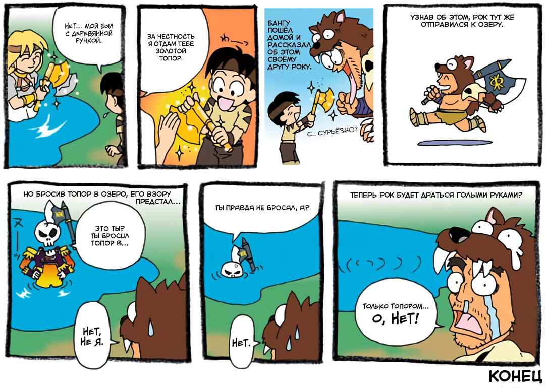 Comic Soul Edge Chapter ? - Page 4