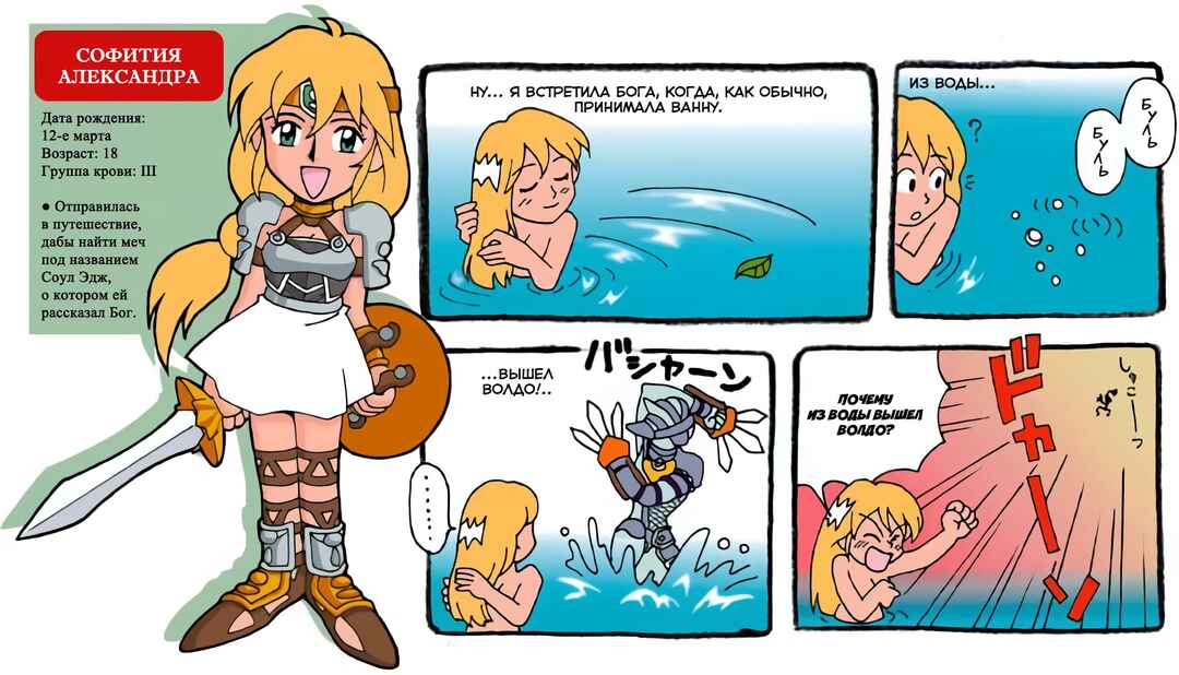 Comic Soul Edge Chapter ? - Page 5