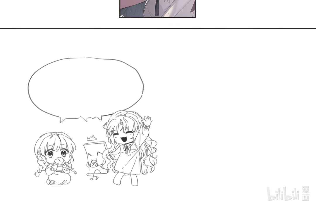 Miss Vampire’s Bullying Game Chapter 88 - Page 50