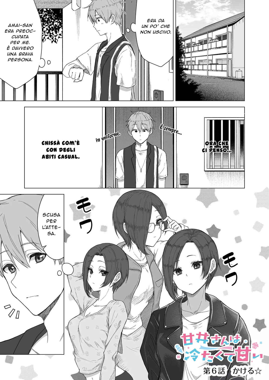 Amai-san wa Tsumetakute Amai Chapter 6 - Page 2
