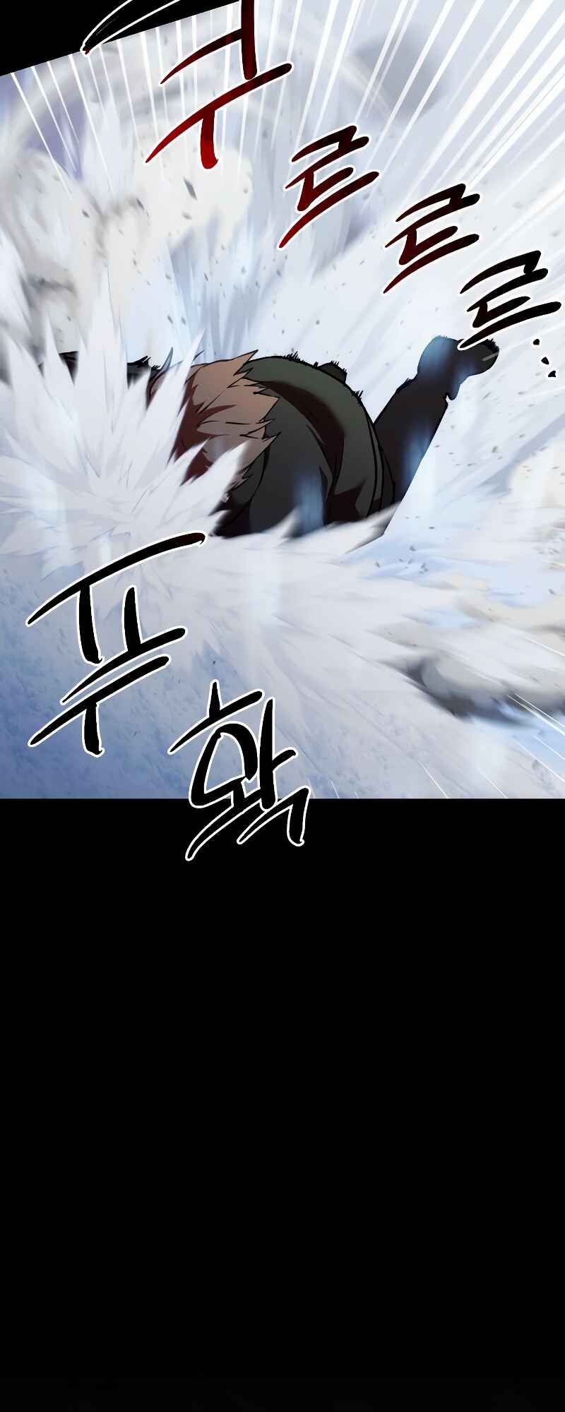 Shinhwageup Gwisok Item eul Son e Neo-eotda Chapter 0 - Page 26
