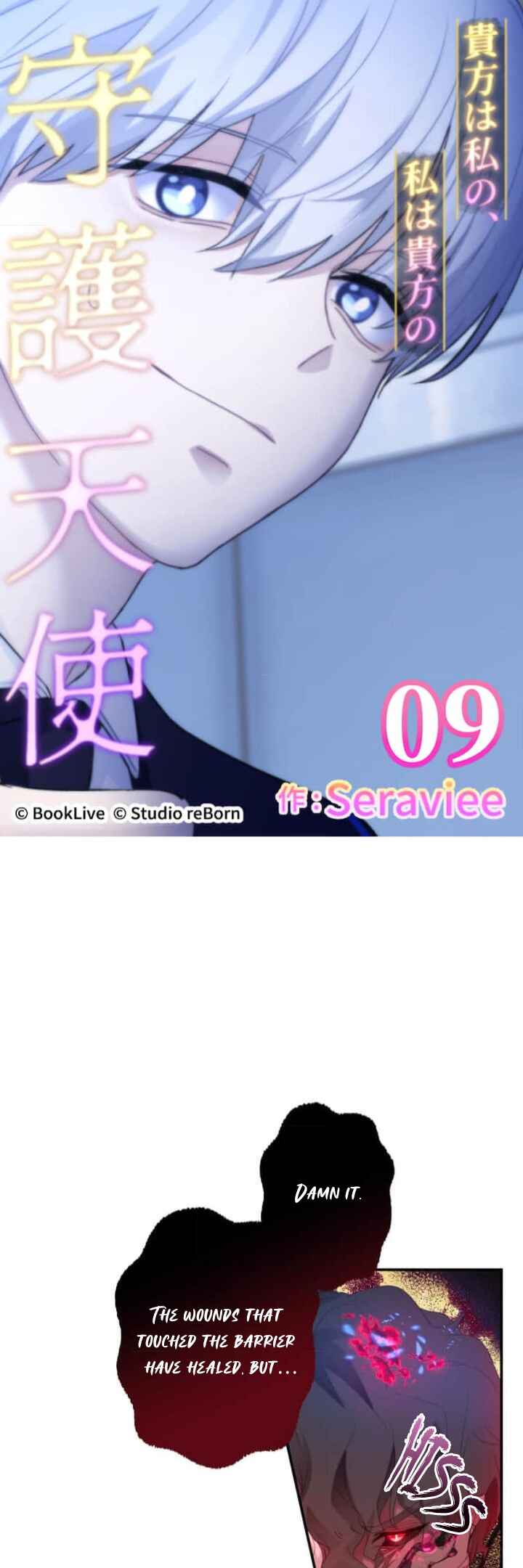 Neo-neun Na-ui Na-neun Neo-ui Suhocheonsa Chapter 9 - Page 2