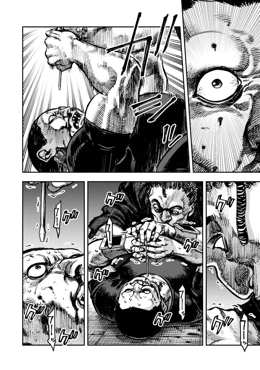 Bakuchi Gui Chapter 15 - Page 12