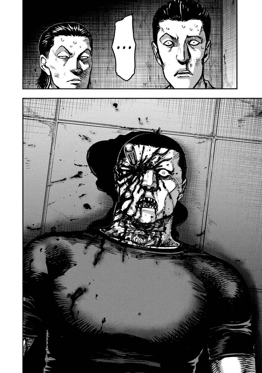 Bakuchi Gui Chapter 15 - Page 18
