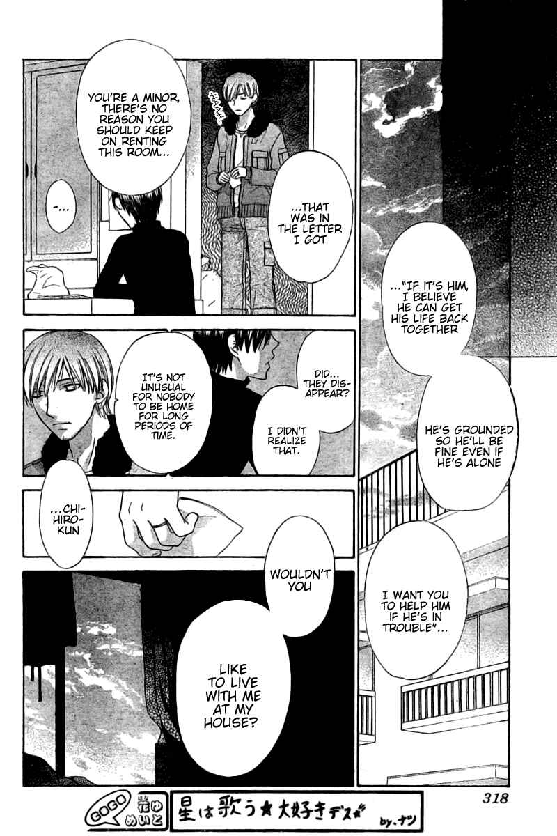 Hoshi wa Utau Chapter 29 - Page 15