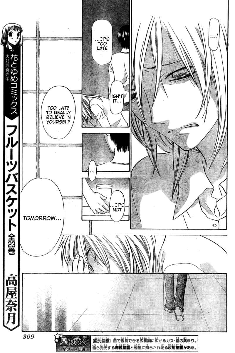 Hoshi wa Utau Chapter 29 - Page 6