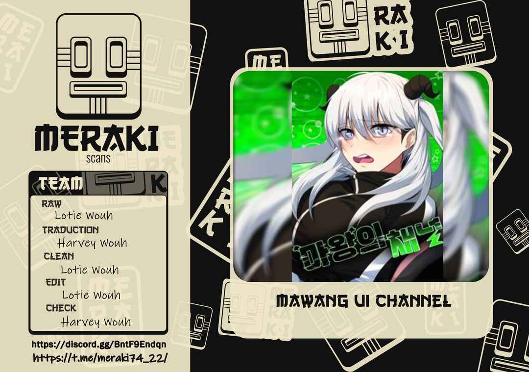 Mawang ui Channel Chapter 1 - Page 1