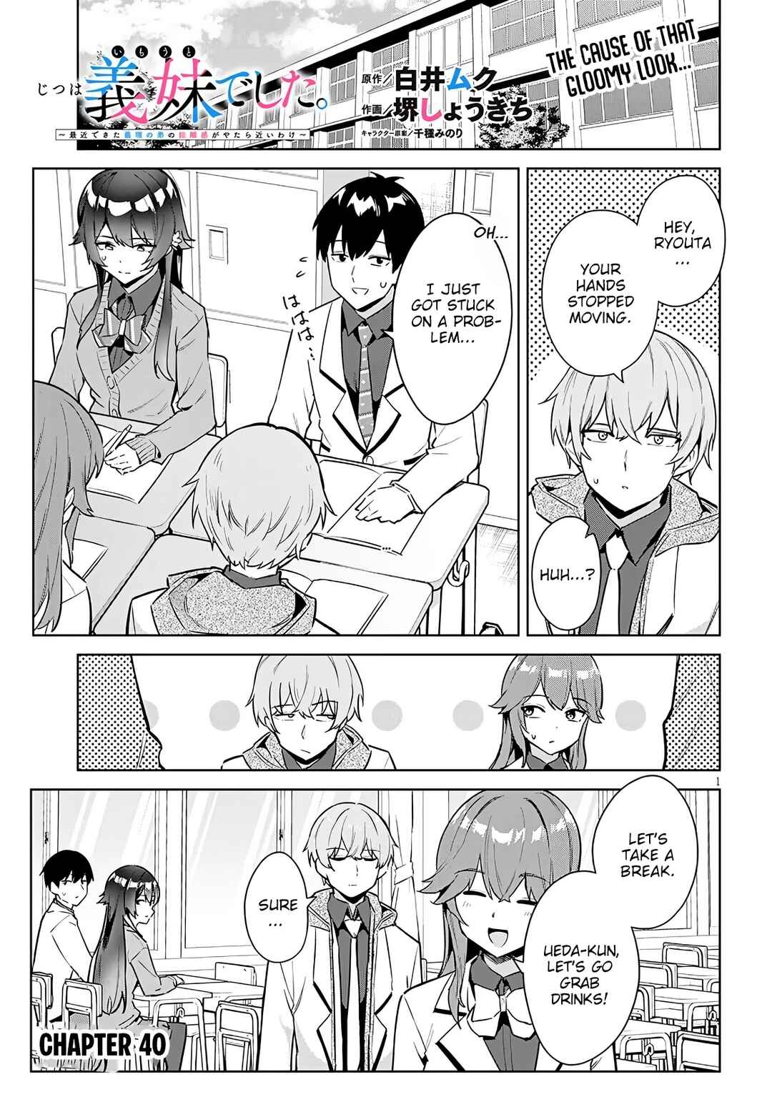 Jitsu wa Imouto deshita. ~Saikin Dekita Giri no Otouto no Kyorikan ga Yatara Chikai Wake~ Chapter 40 - Page 2