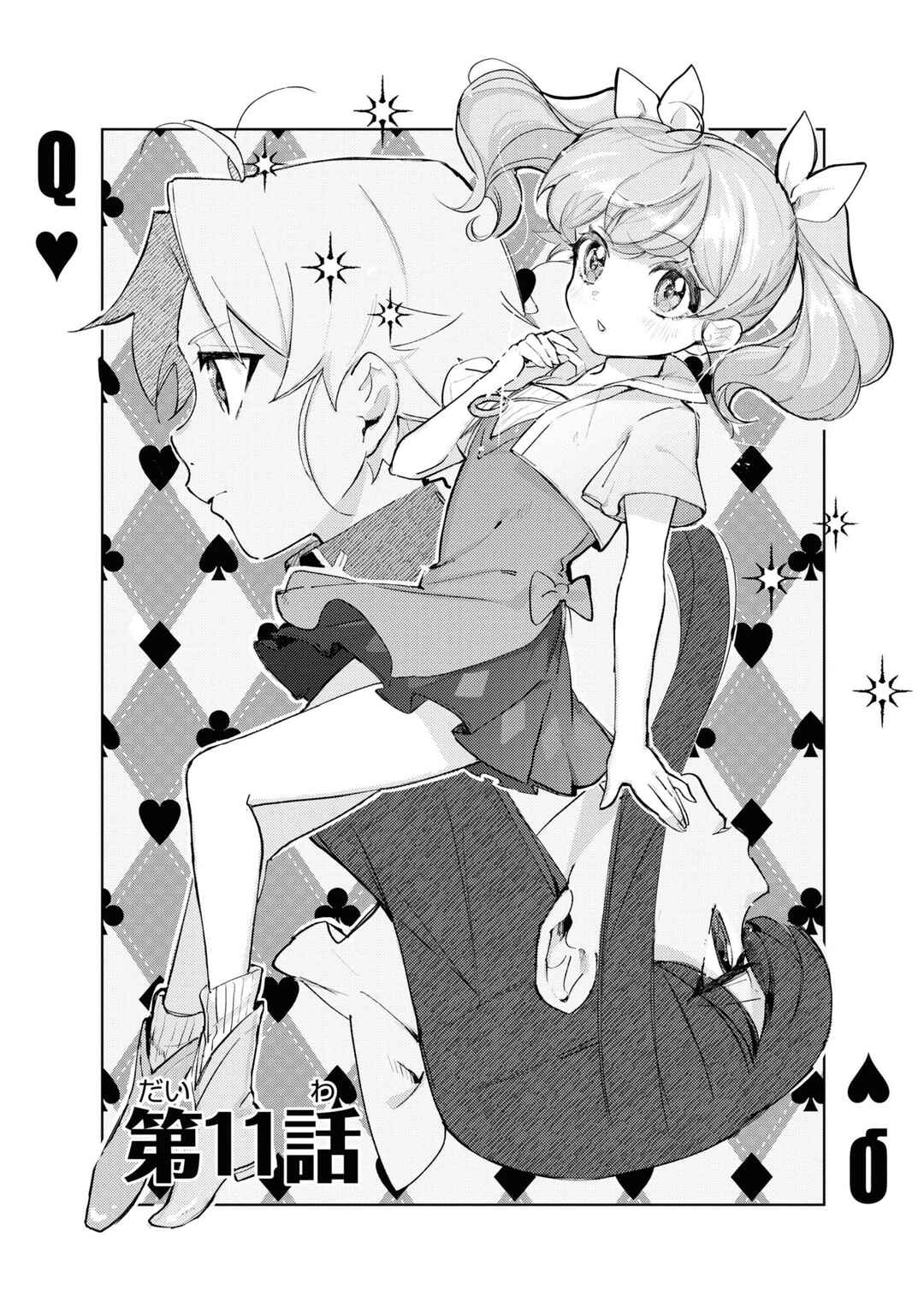 Boku wa Konyaku Haki Nante Shimasen kara ne Chapter 11 - Page 3