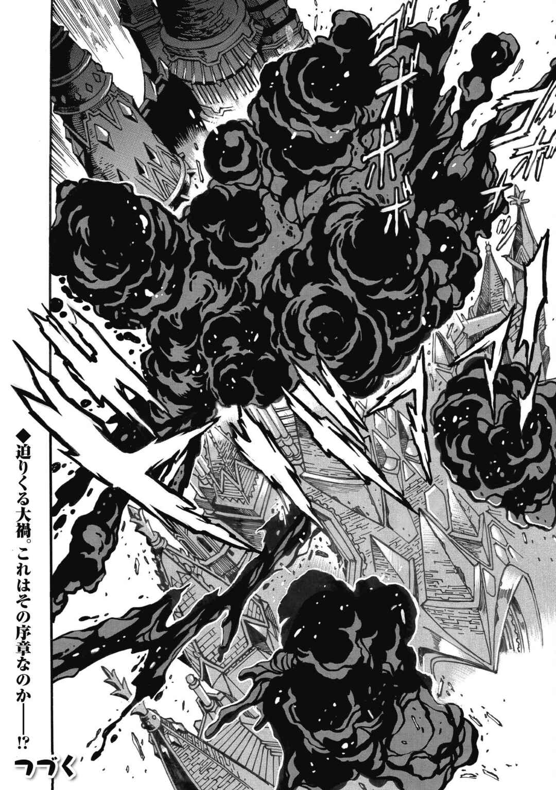 Dappou Tamer no Nariagari Boukentan ~S-Rank Bishoujo Boukensha ga Ore no Juuma ni Natteimasu~ Chapter 29 - Page 25