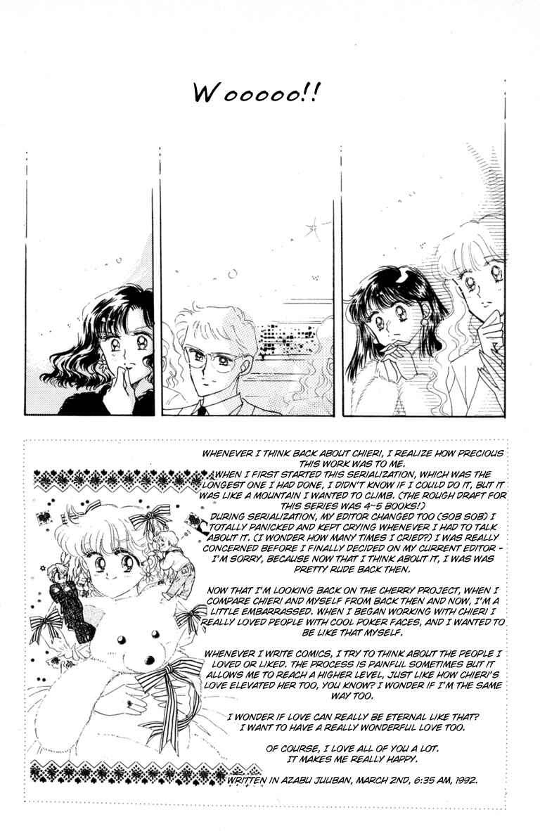 The Cherry Project Chapter 15 - Page 1