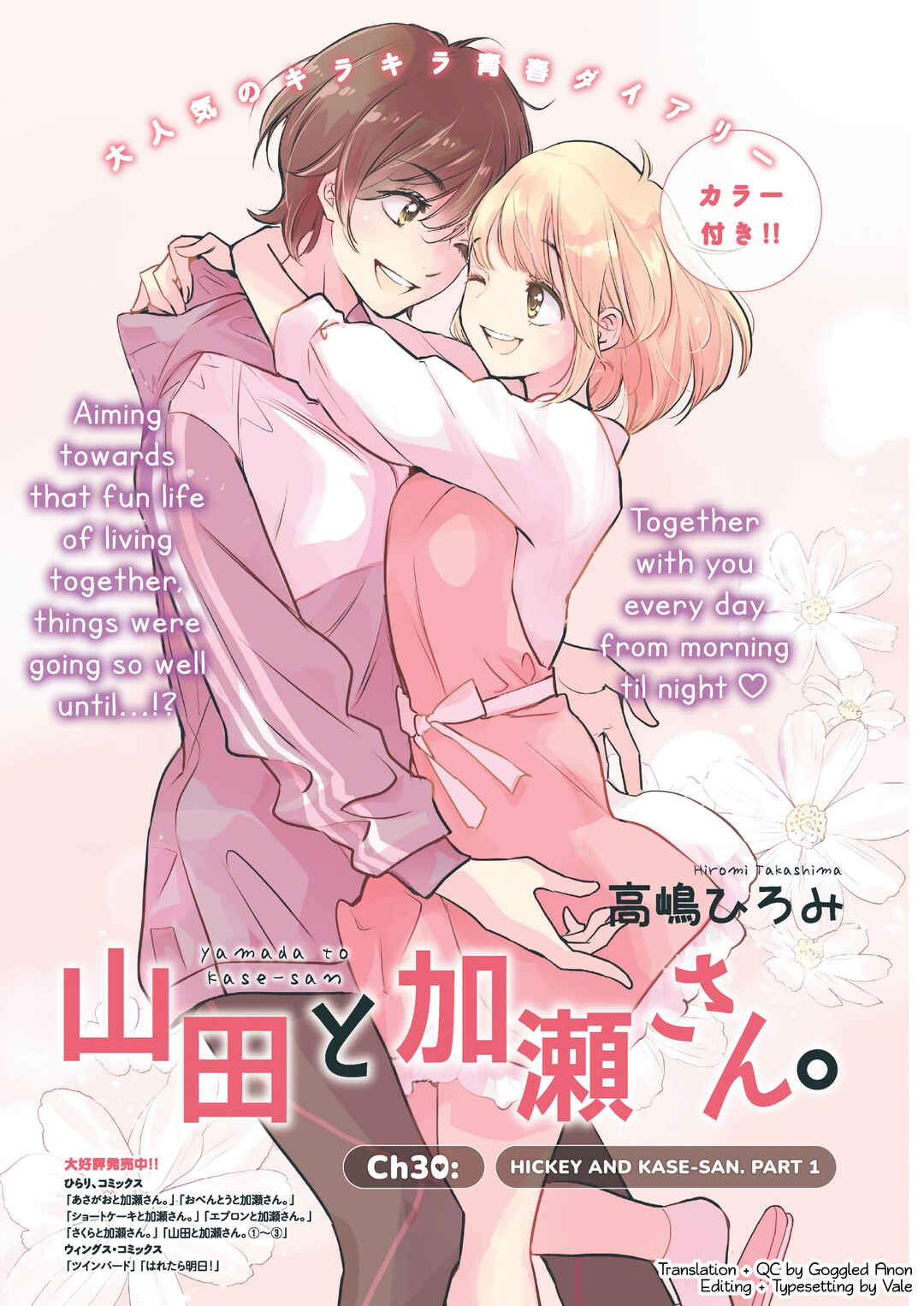 Yamada to Kase-san Chapter 30 - Page 2