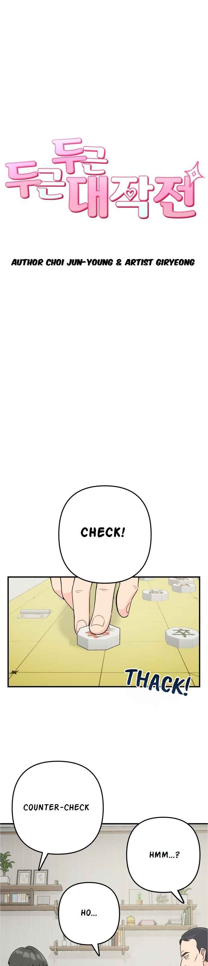 Dugeundugeun Daejakjeon Chapter 4 - Page 5