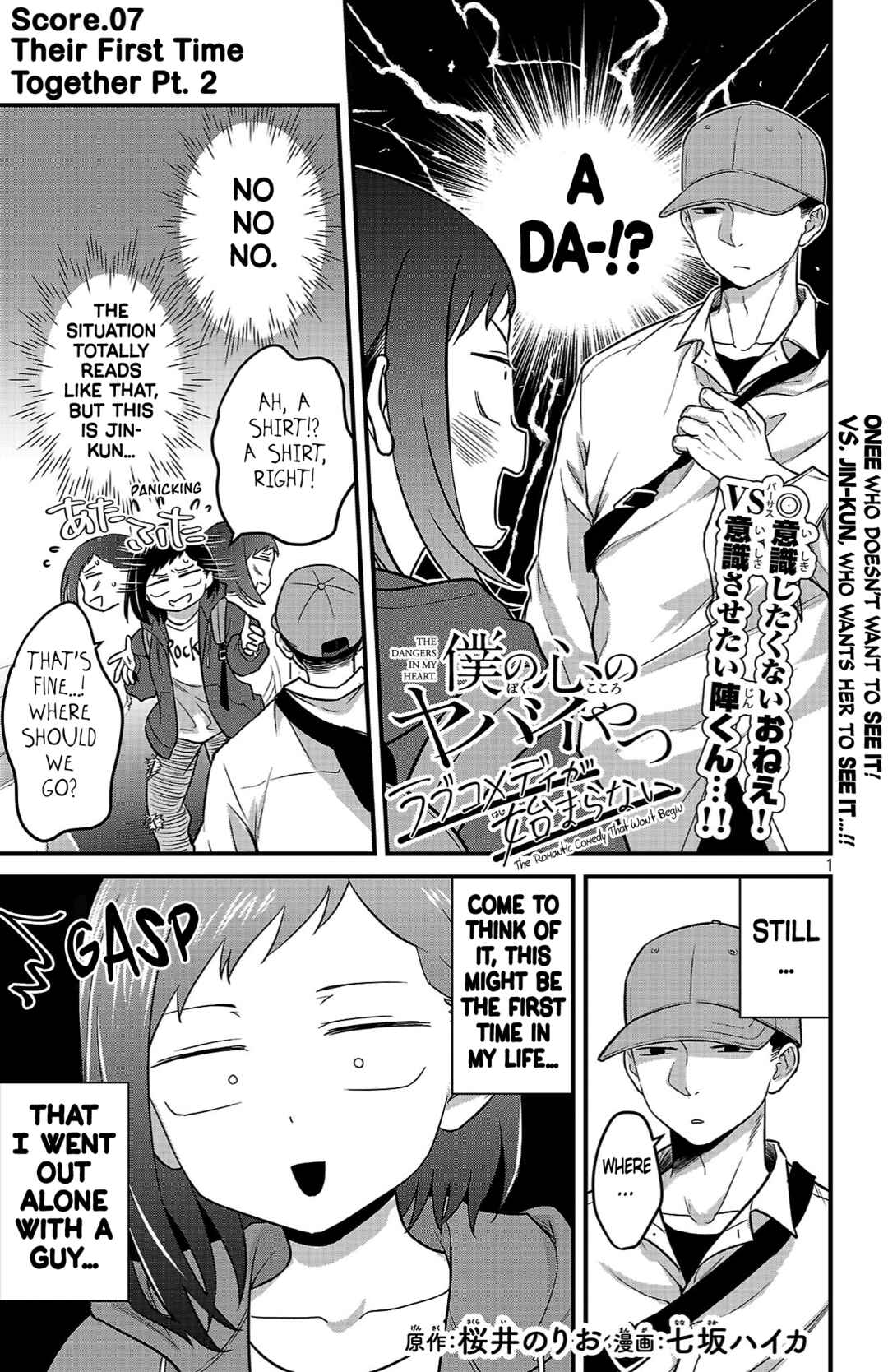 Boku no Kokoro no Yabai Yatsu: Love Comedy ga Hajimaranai Chapter 7 - Page 1