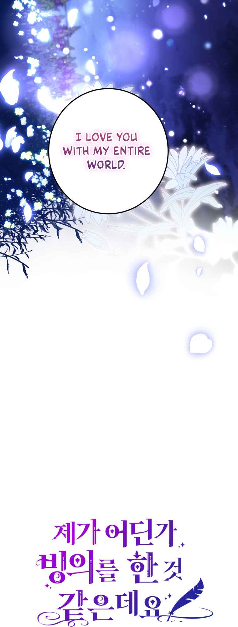I Think I Have Transmigrated Somewhere Chapter 103 - Page 24