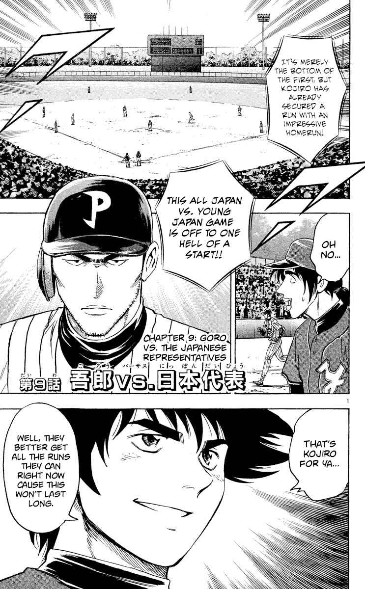Major Chapter 516 - Page 1