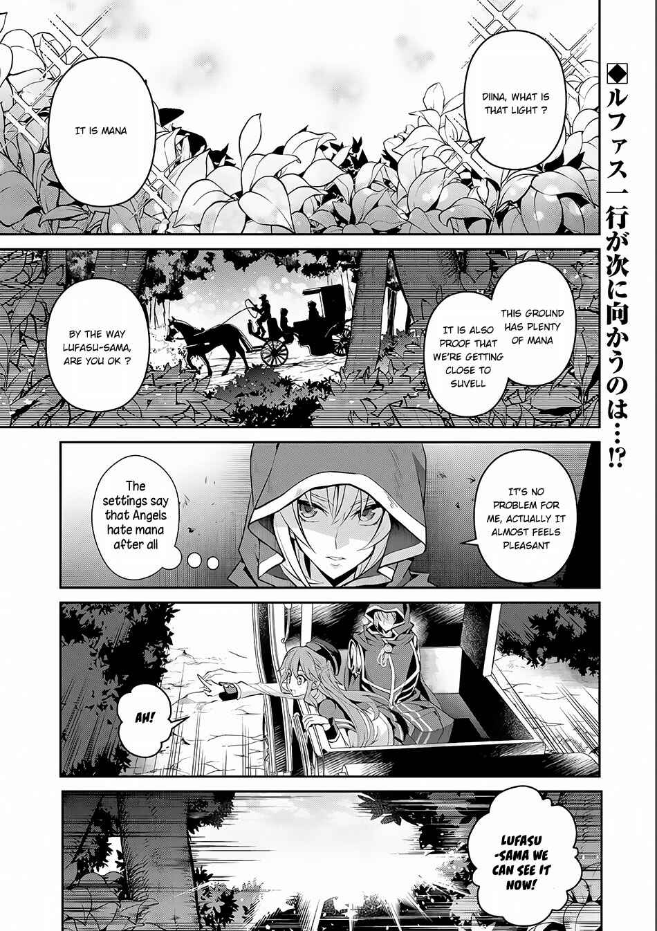 Yasei no Last Boss ga Arawareta! Chapter 3 - Page 2