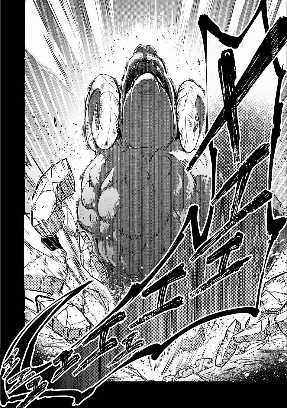 Yasei no Last Boss ga Arawareta! Chapter 3 - Page 23