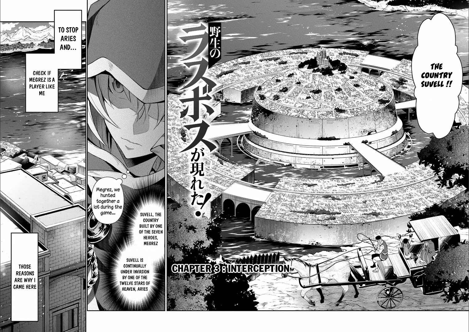 Yasei no Last Boss ga Arawareta! Chapter 3 - Page 3