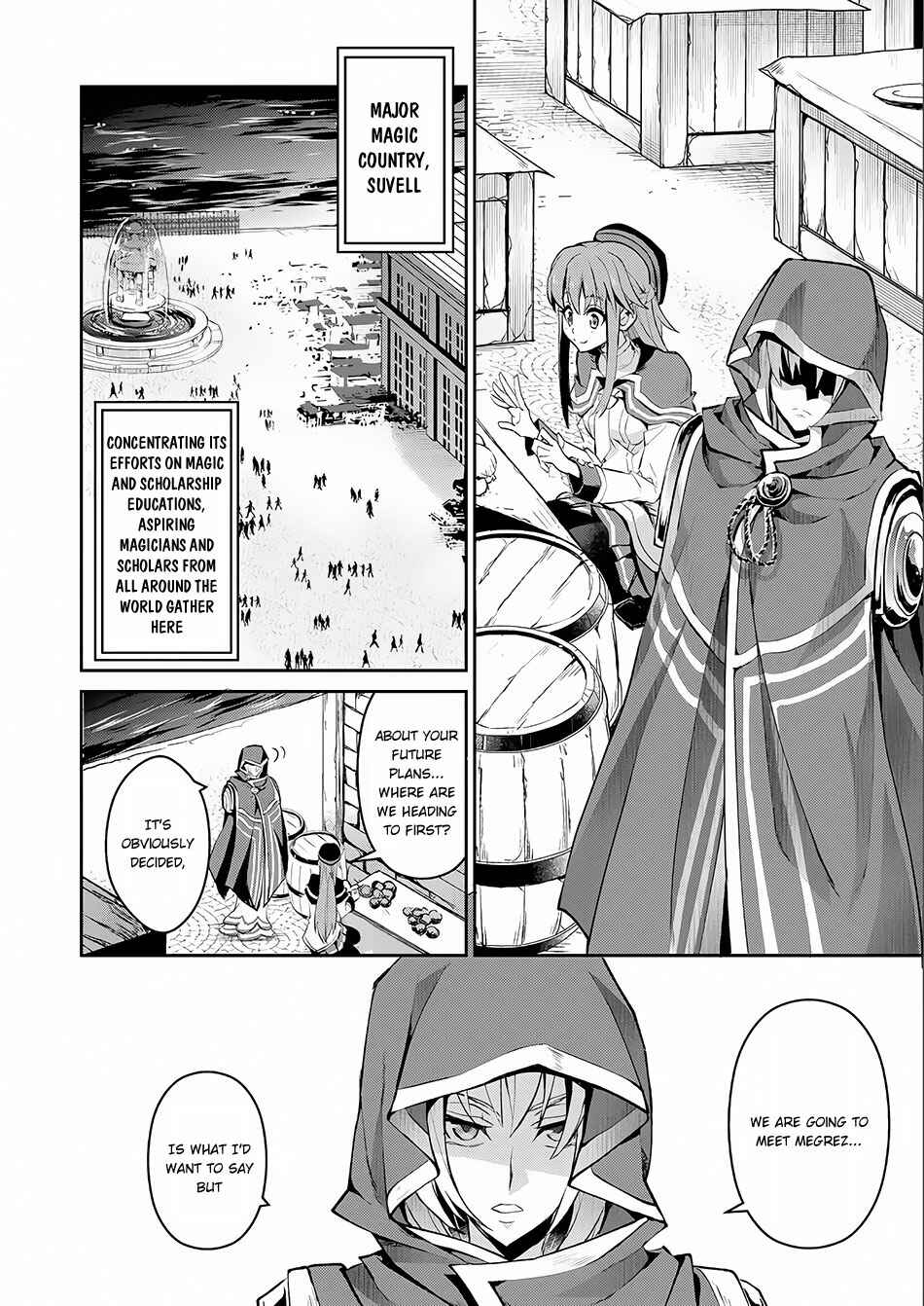 Yasei no Last Boss ga Arawareta! Chapter 3 - Page 4