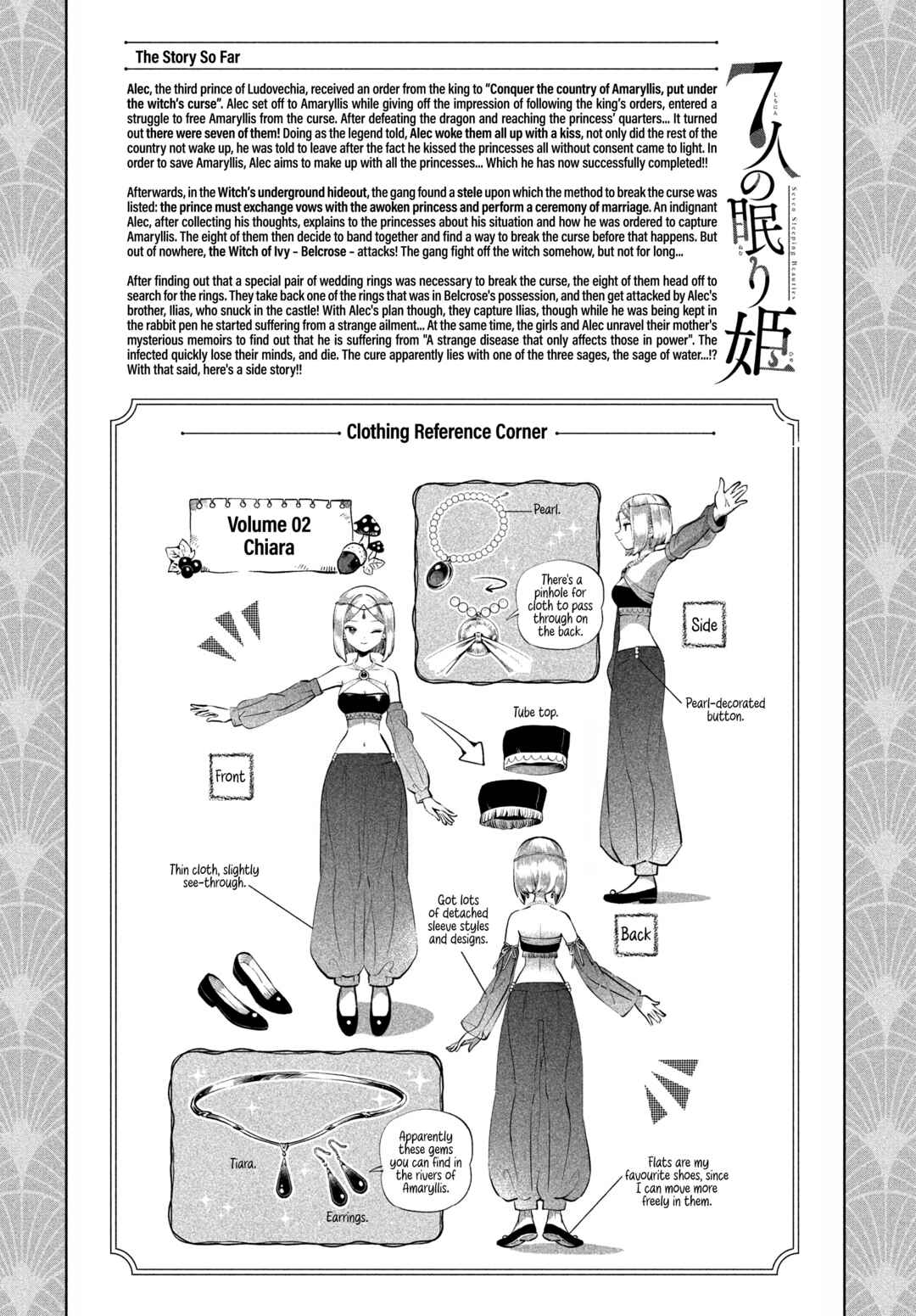 7-Nin no Nemuri Hime Chapter 81.1 - Page 1