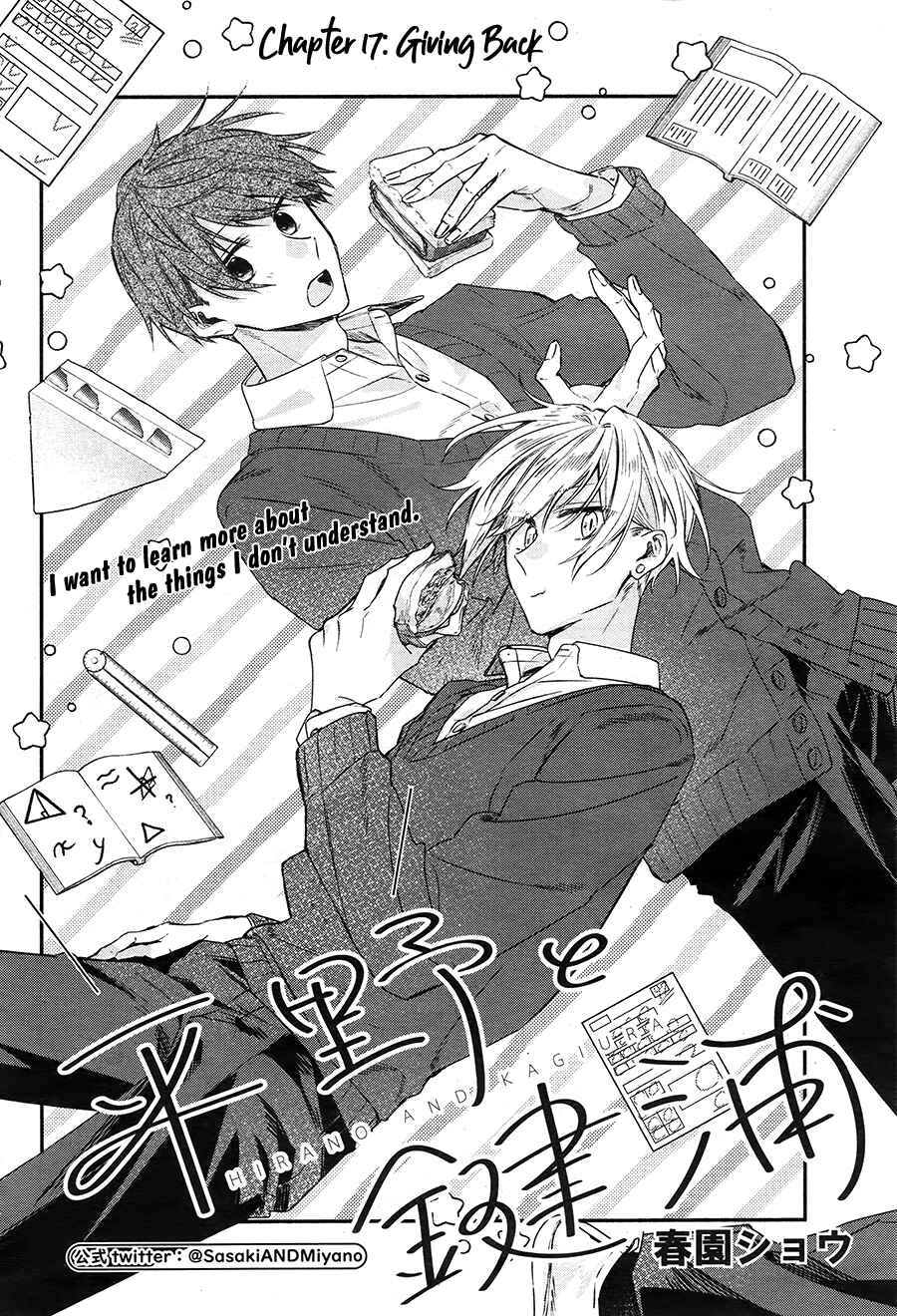Hirano to Kagiura Chapter 17 - Page 2