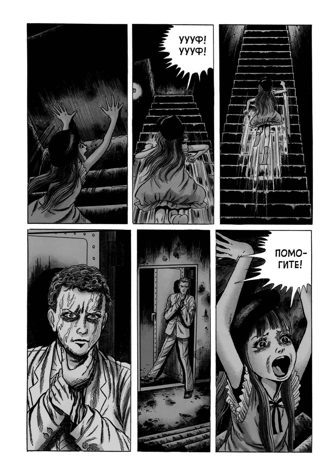 My Name Is Shingo Chapter 79 - Page 15