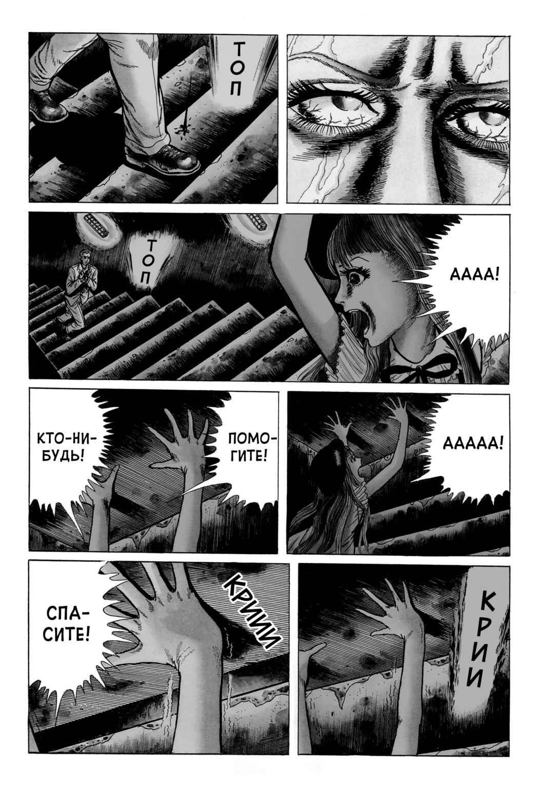 My Name Is Shingo Chapter 79 - Page 16