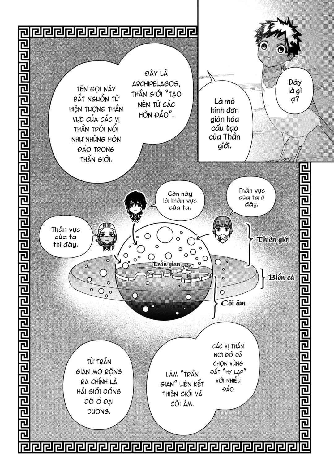 Ochibure Zeus to Dourei no Ko Chapter 11 - Page 25