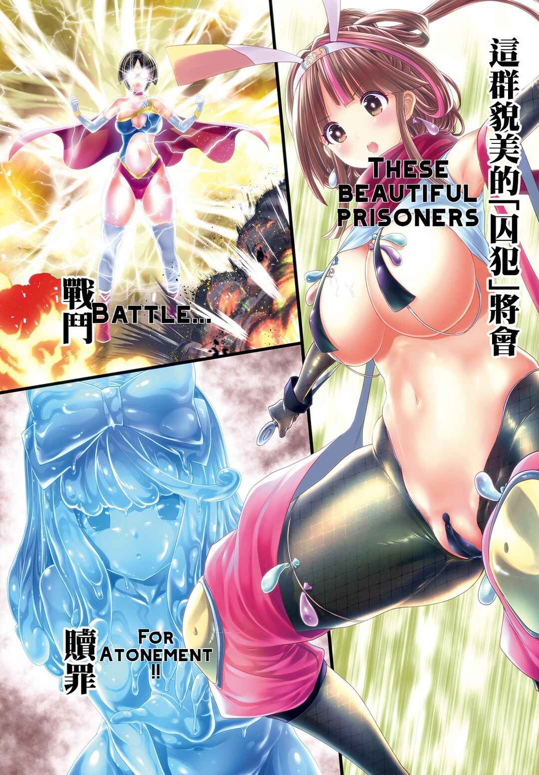 Megami Haiboku - Tensei no Varanowa Chapter 0 - Page 3