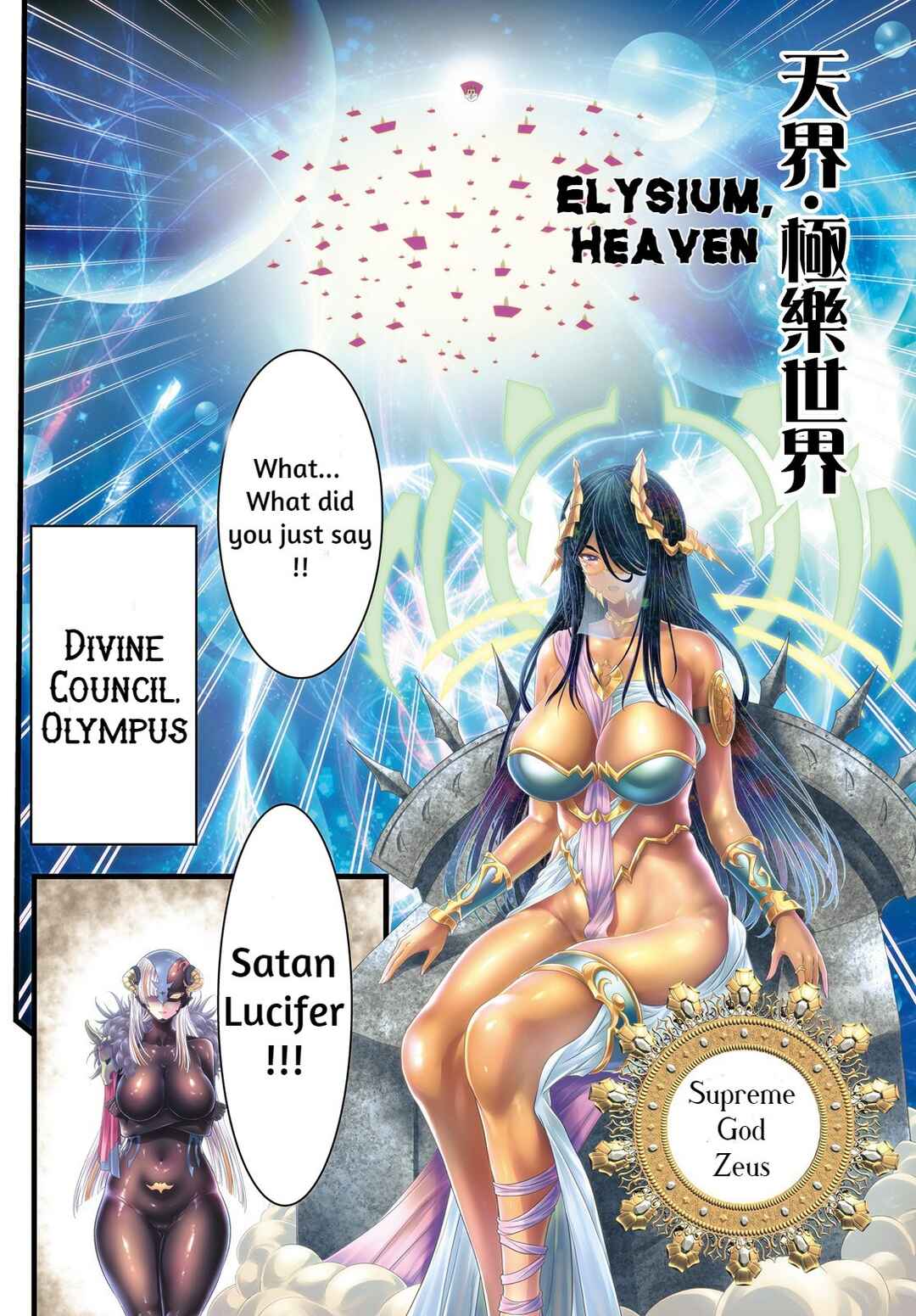 Megami Haiboku - Tensei no Varanowa Chapter 0 - Page 6