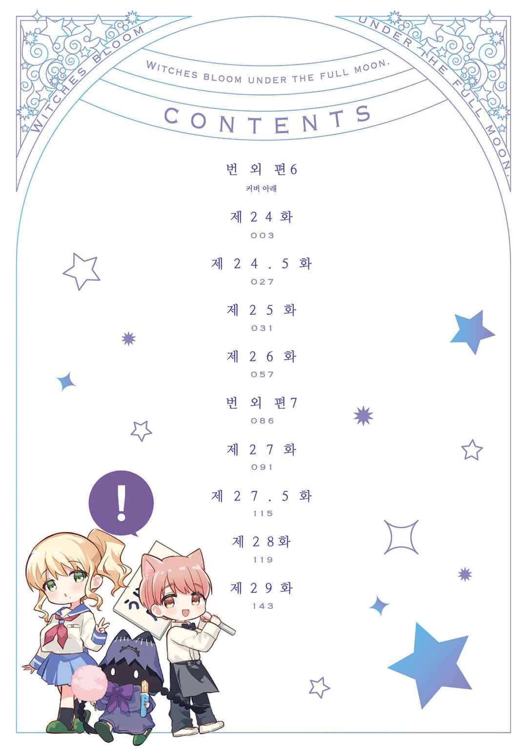 Majo wa Mangetsu ni Saku Chapter 0 - Page 4