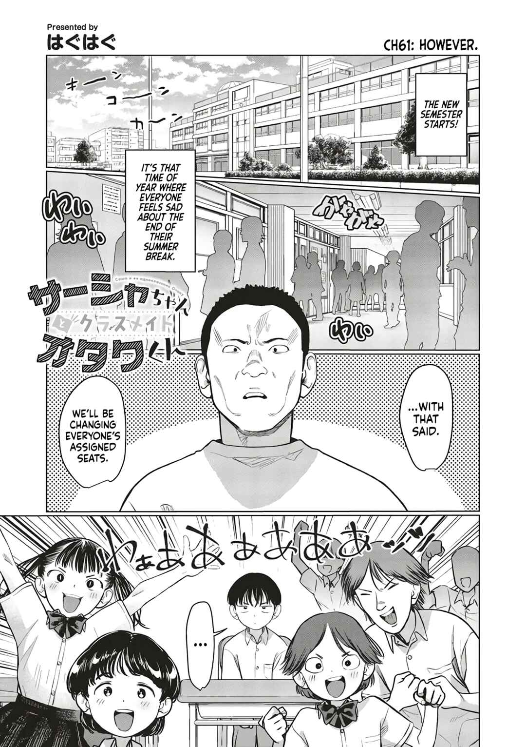 Sasha-chan to Classmate Otaku-kun Chapter 61 - Page 1