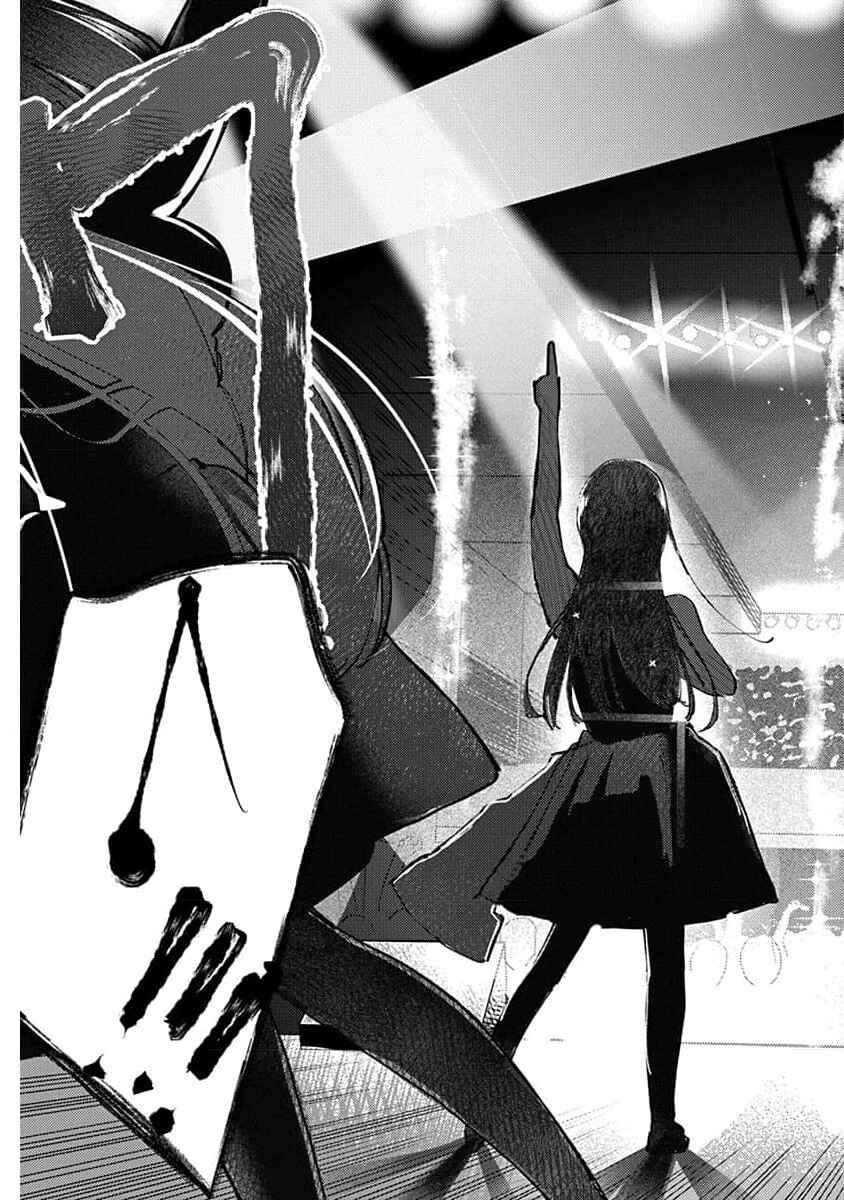 Houkago no Idol ni wa Himitsu ga Aru Chapter 14 - Page 7