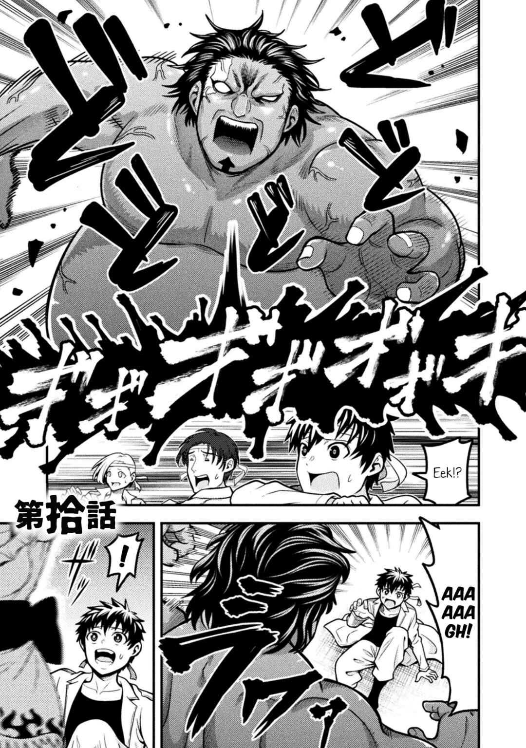 Yankee Akuyaku Reijou - Tensei Tenka Yuiga Dokuson Chapter 10 - Page 2