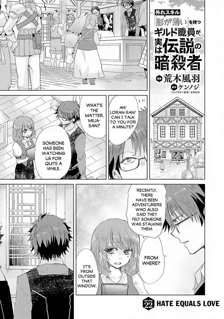 Hazure Skill "Kage ga Usui" o Motsu Guild Shokuin ga, Jitsu wa Densetsu no Ansatsusha Chapter 22 - Page 2