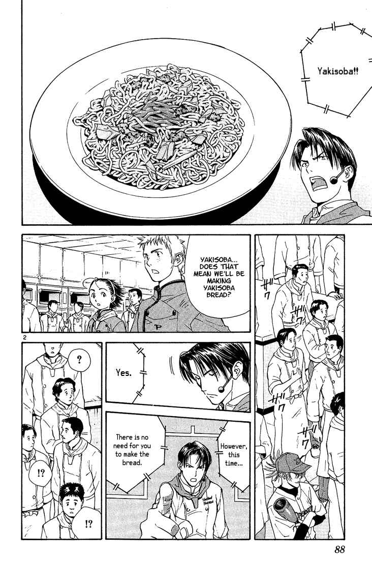 Yakitate!! Japan Chapter 28 - Page 2