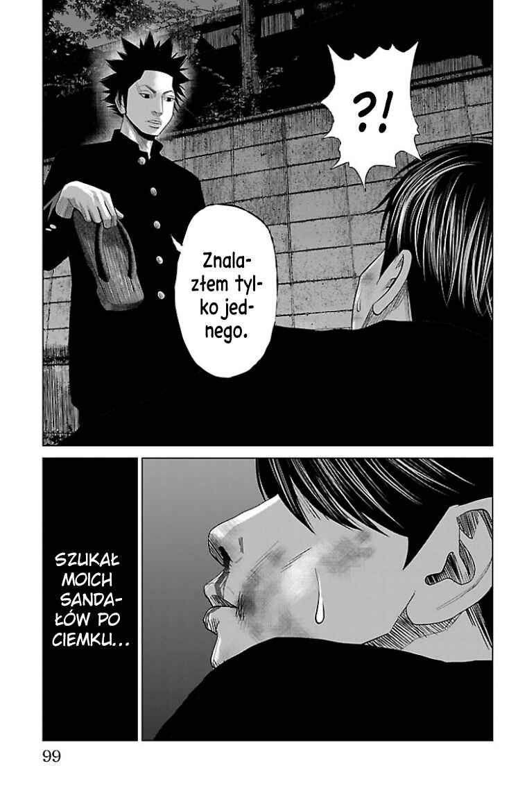 Setoutsumi Chapter 47.7 - Page 12