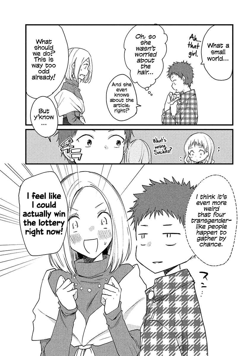 Josou Shite Off-kai ni Sanka Shite mita. Chapter 27 - Page 3