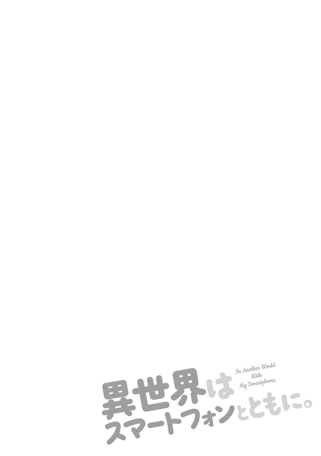 Isekai wa Smartphone to Tomo ni Chapter 10 - Page 9