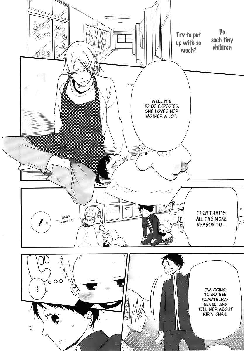 Gakuen Babysitters Chapter 3 - Page 23