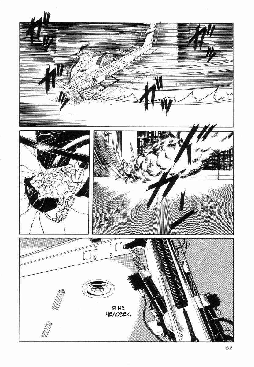 Paranoia Star Chapter 4 - Page 6