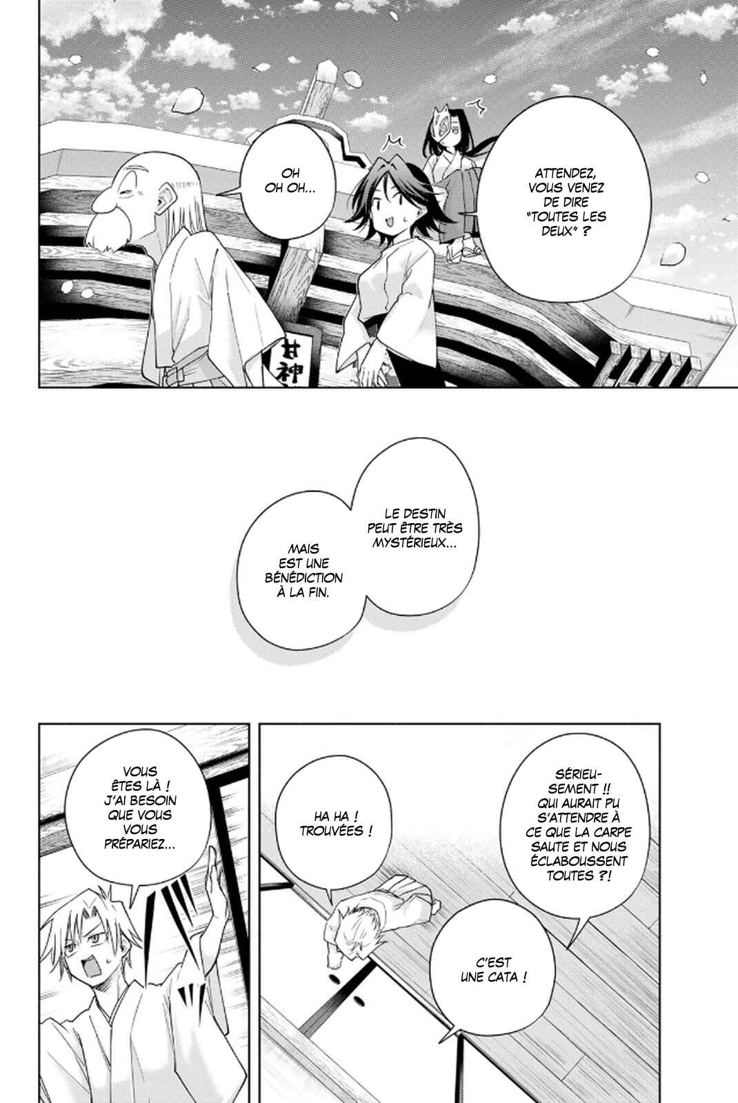 Amagami-san Chi no Enmusubi Chapter 194 - Page 10