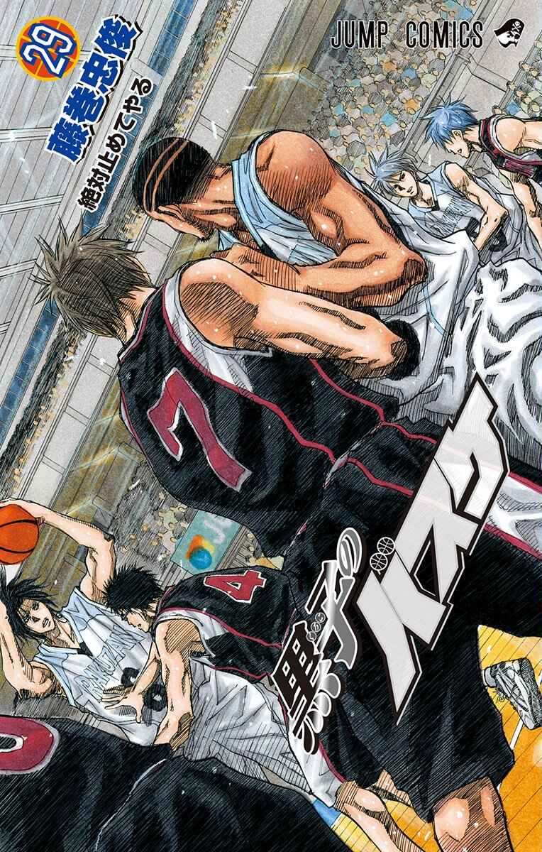 Kuroko's Basketball Chapter 255 - Page 2