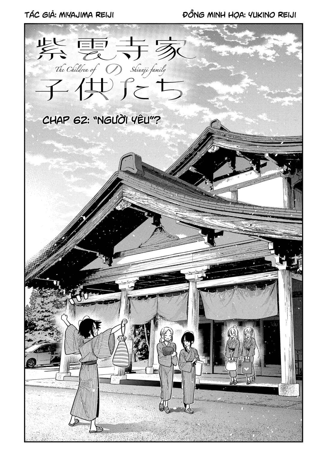 Shiunji-ke no Kodomotachi Chapter 62 - Page 3