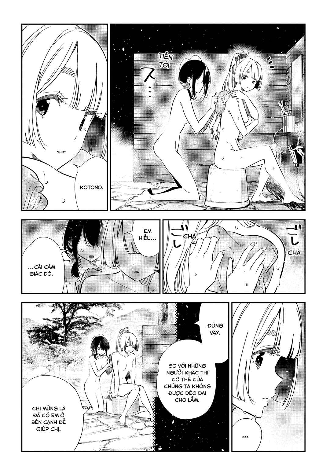 Shiunji-ke no Kodomotachi Chapter 62 - Page 6
