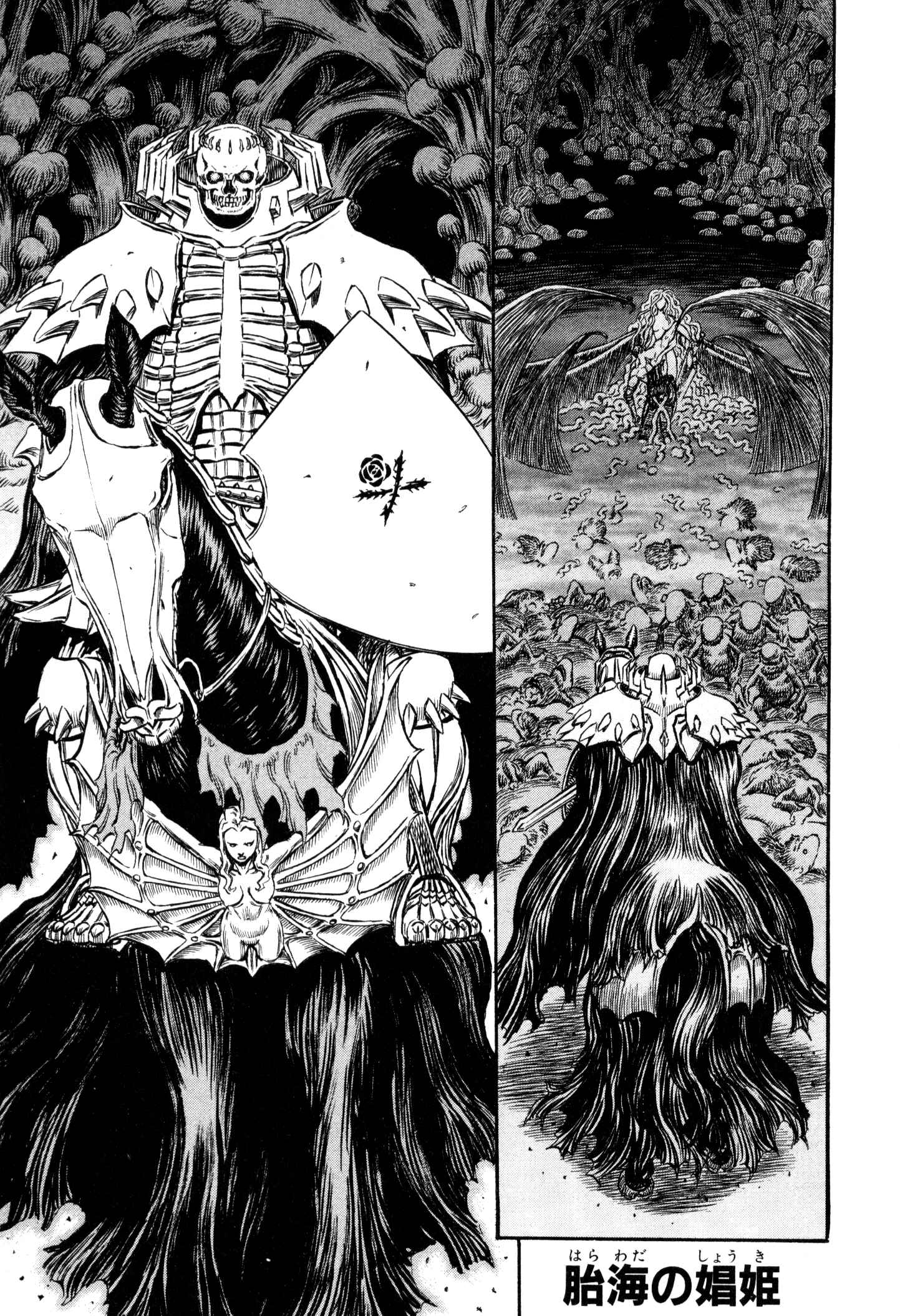 Berserk Chapter 220 - Page 2