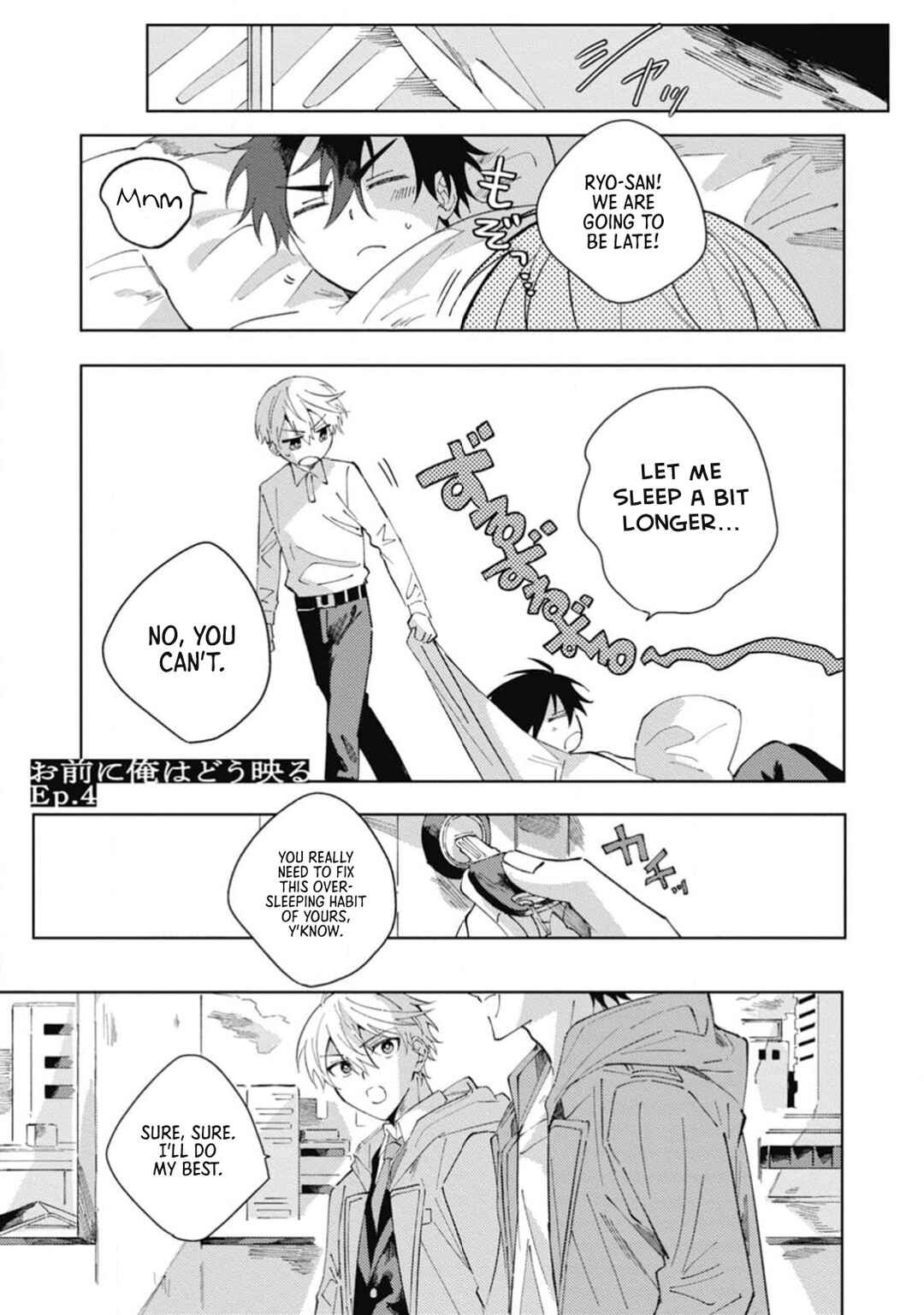 Omae ni Ore wa Dou Utsuru Chapter 4 - Page 2