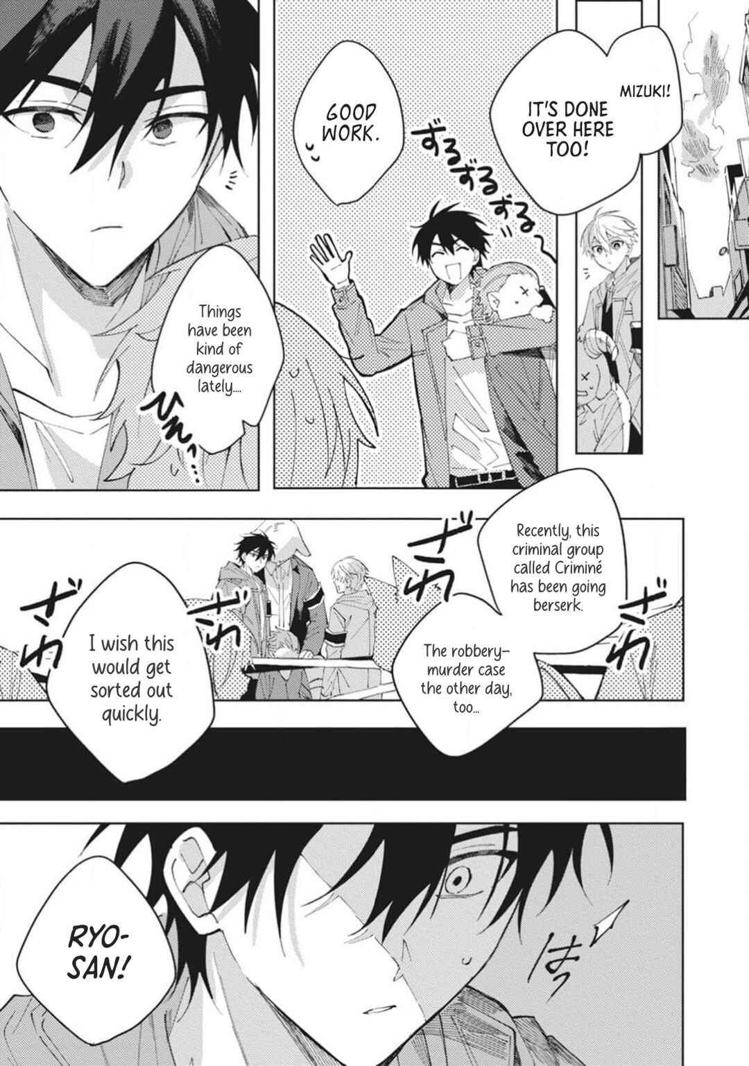 Omae ni Ore wa Dou Utsuru Chapter 4 - Page 22