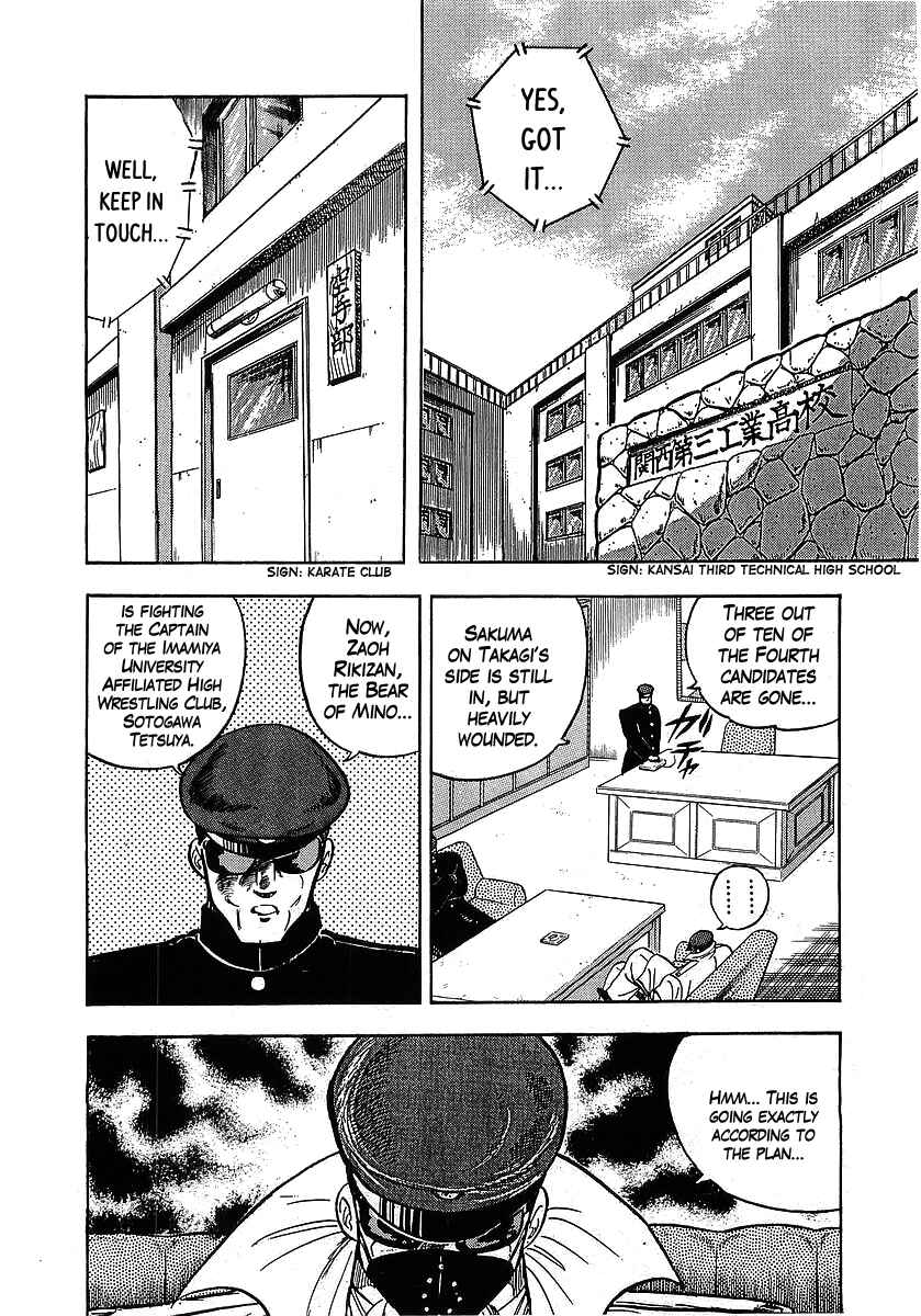 Osu!! Karate-bu Chapter 111 - Page 2